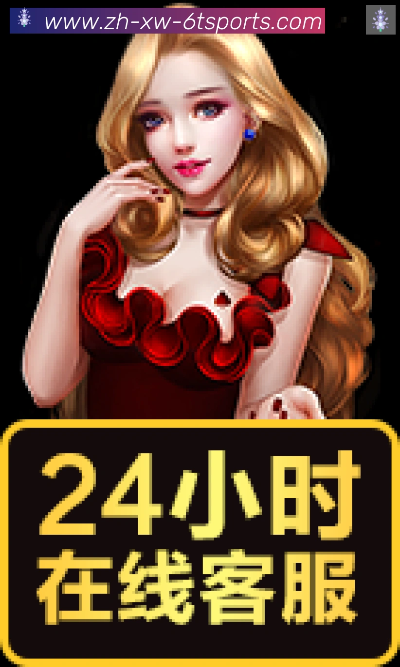 6t体育荣誉